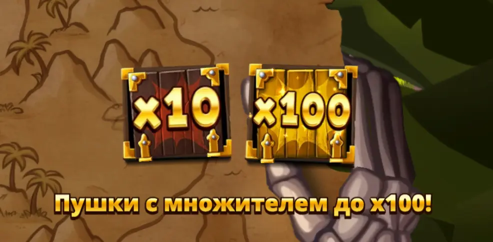 Coins And Cannons слот бонусы